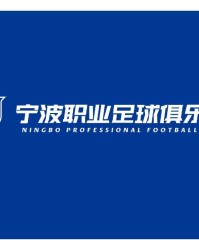 鲸鱼体育-记者谈宁波队球衣广告位空缺：球队与当地数家企业进行过接洽
